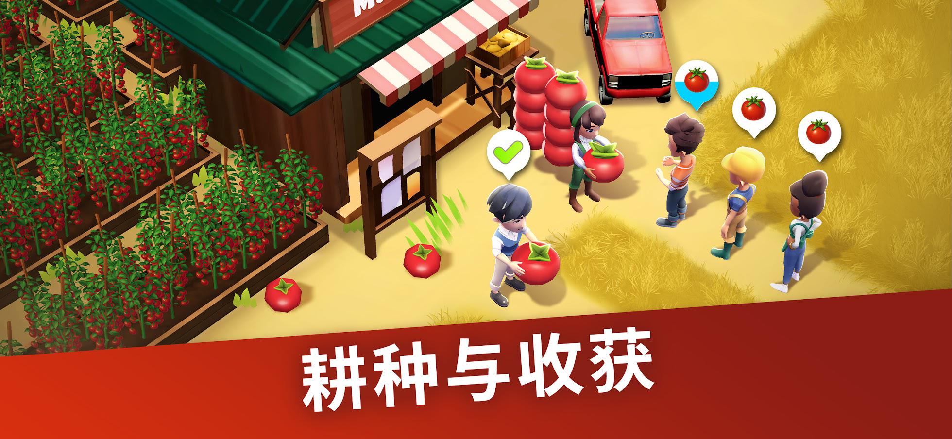 大农场：家园_截图_2