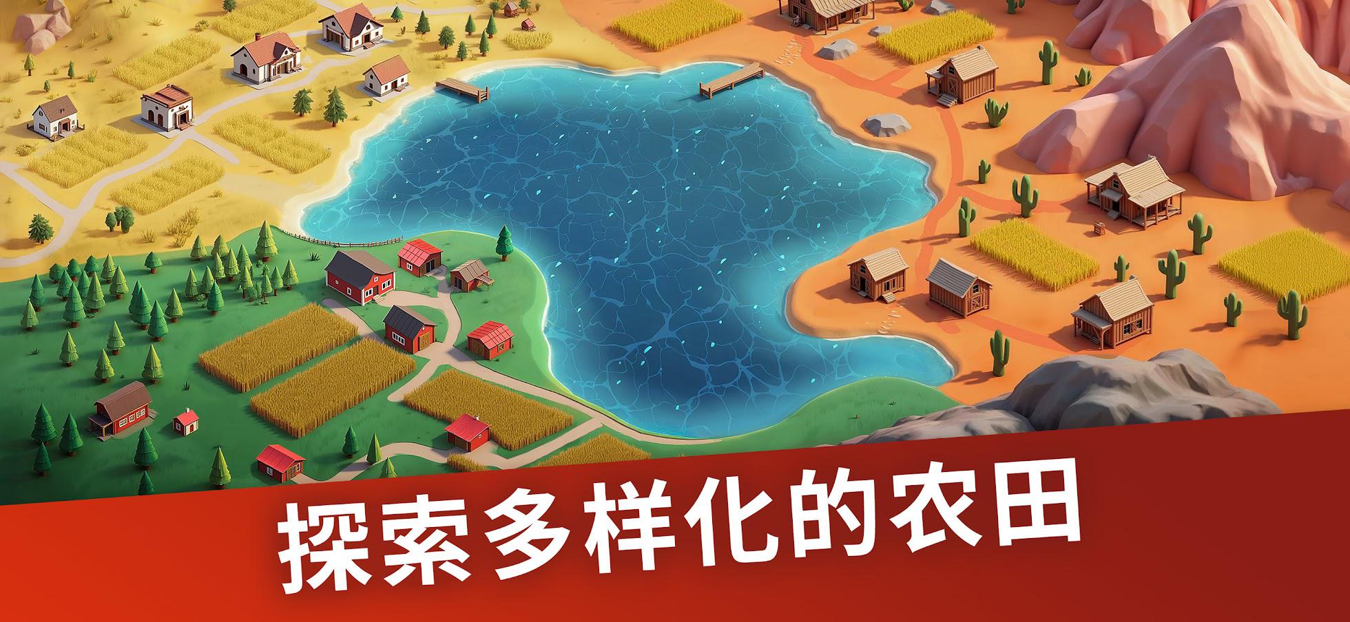 大农场：家园_截图_3