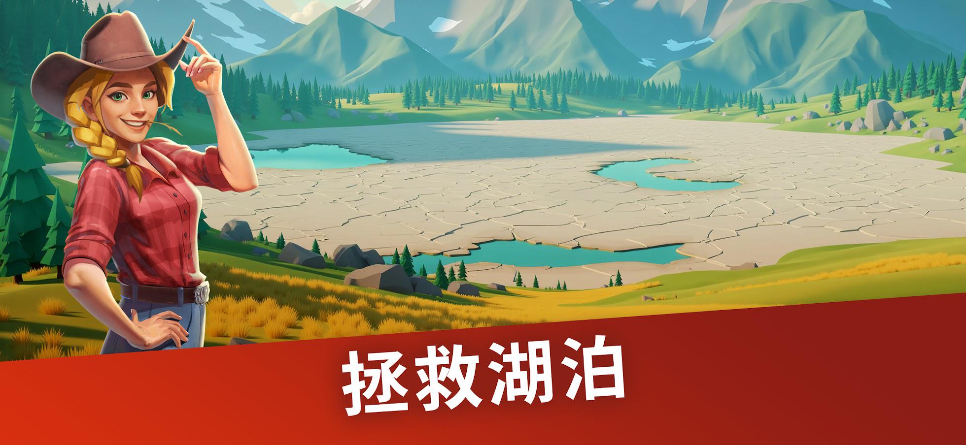 大农场：家园_截图_4