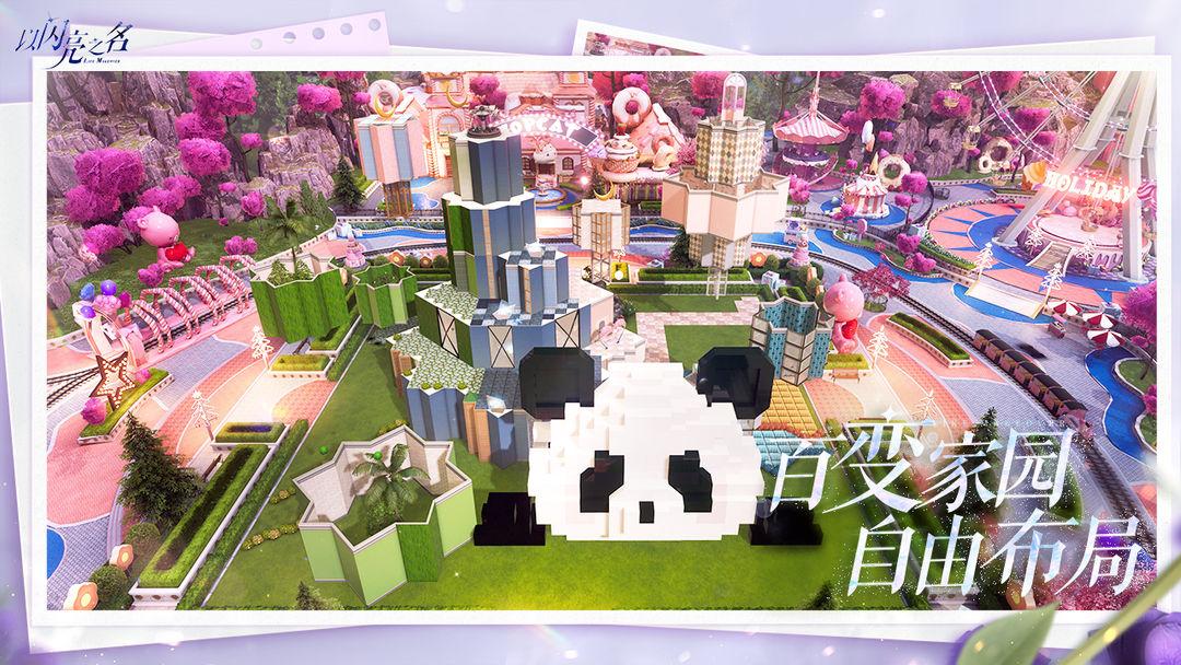 以闪亮之名新马服官网版_截图_2