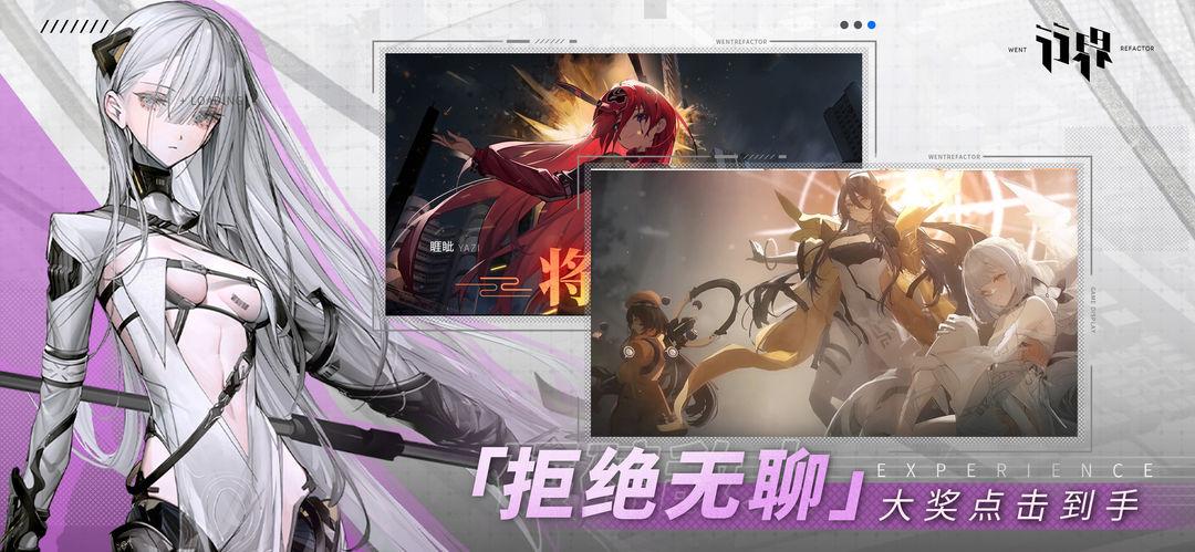 行界官网安装_截图_2