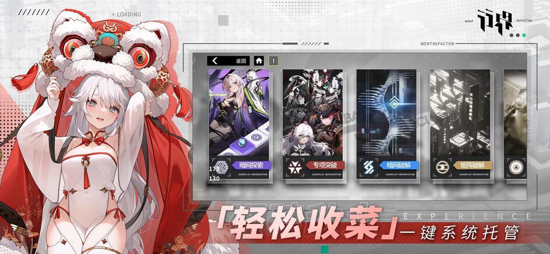 行界官网安装_截图_4