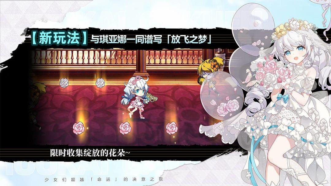 崩坏学园2_截图_4