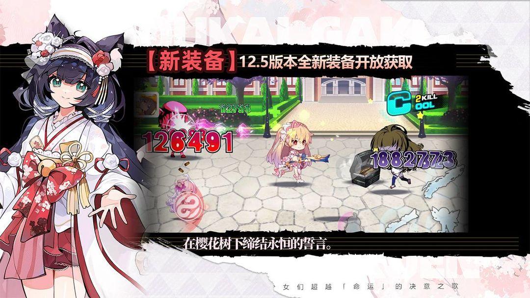 崩坏学园2_截图_5