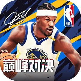NBA巅峰对决
