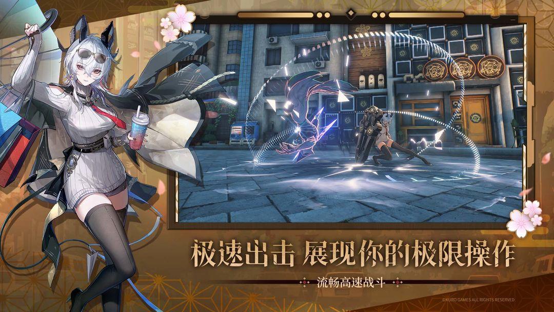 鸣潮国际版_截图_2