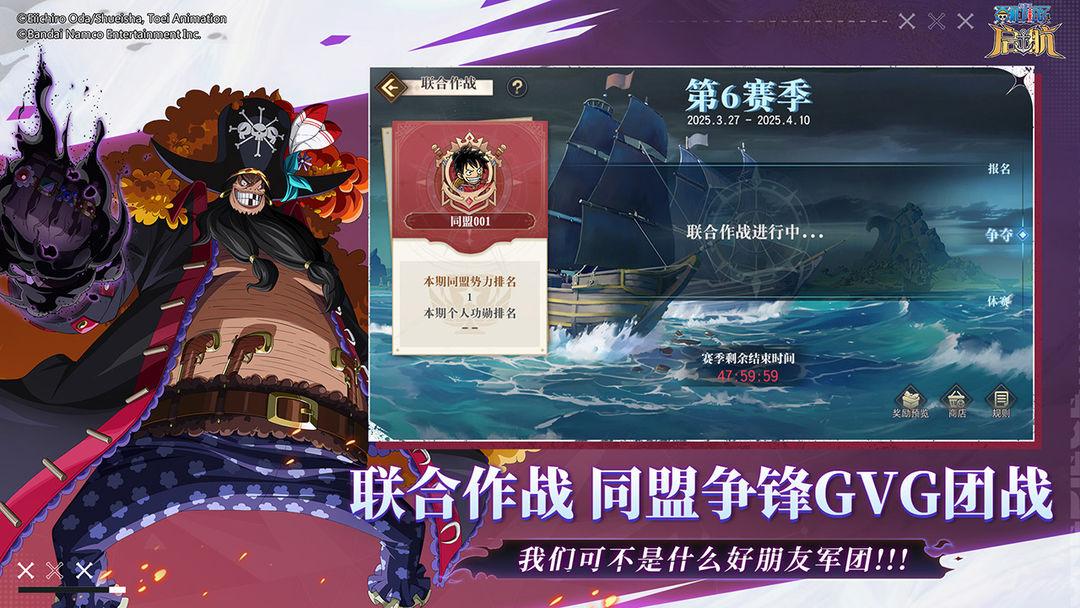 航海王启航安装手机版_截图_4