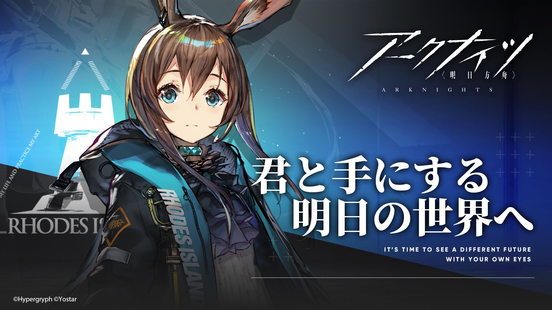 明日方舟官网手机版_截图_2