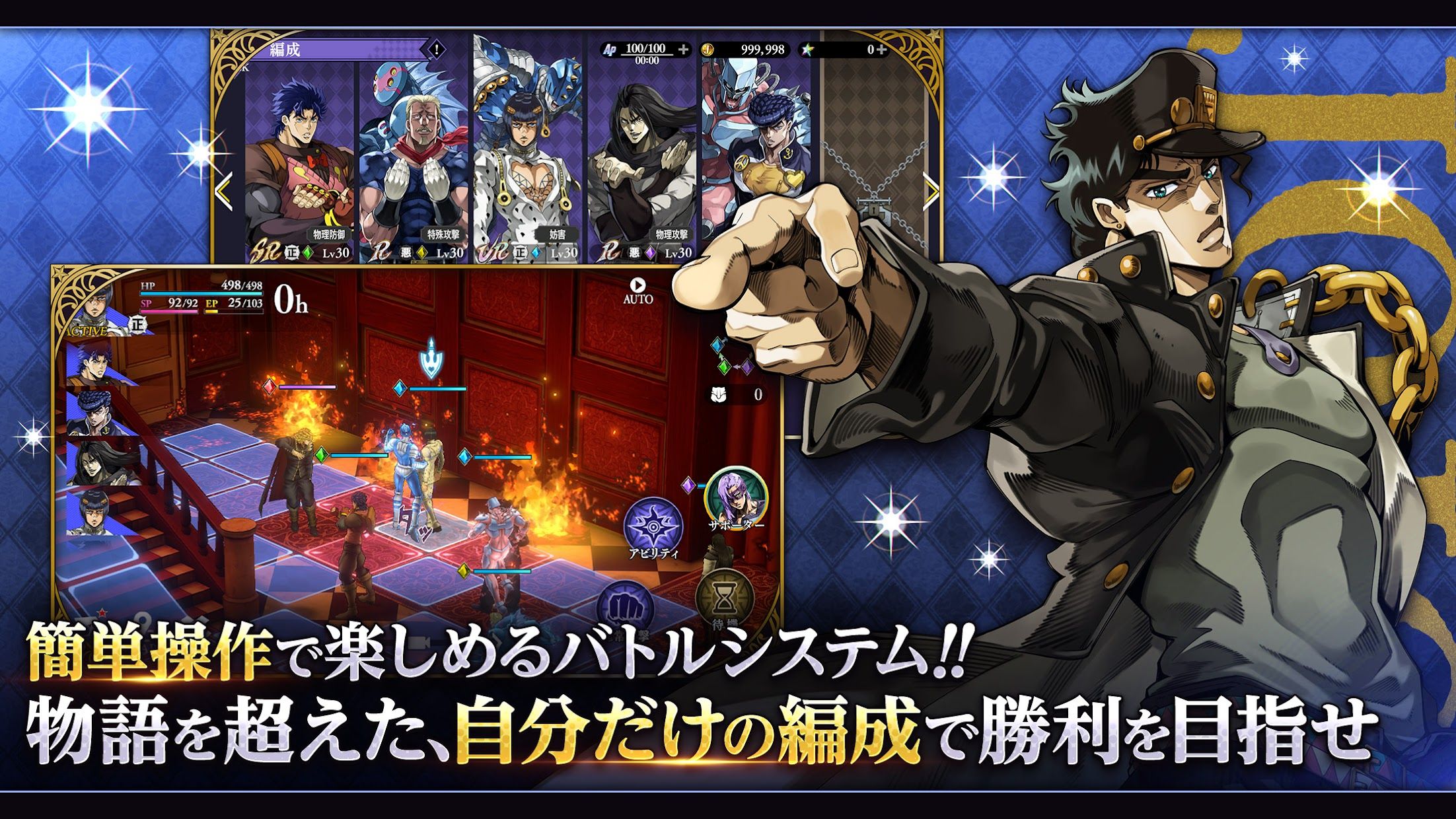 JOJO的奇妙冒险 欧拉欧拉波纹疾走_截图_3