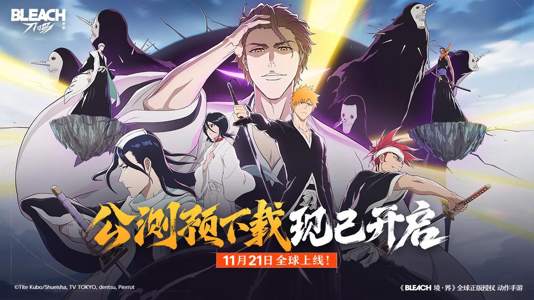 境·界 刀鸣_截图_1