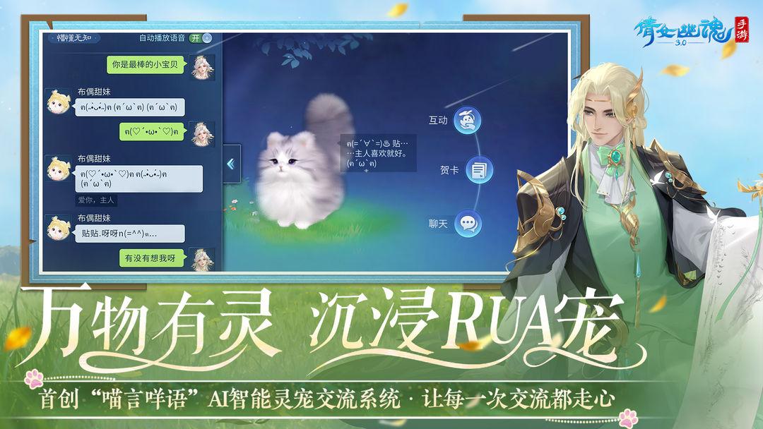 倩女幽魂-国民玄幻 社交旗舰_截图_2