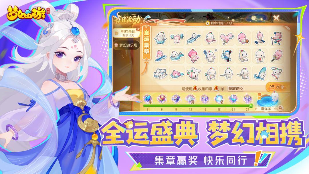 梦幻西游_截图_2