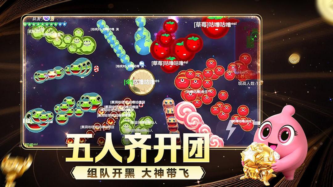 官服球球大作战_截图_5