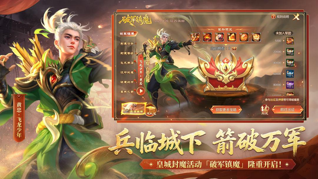 梦三国官方安装_截图_2