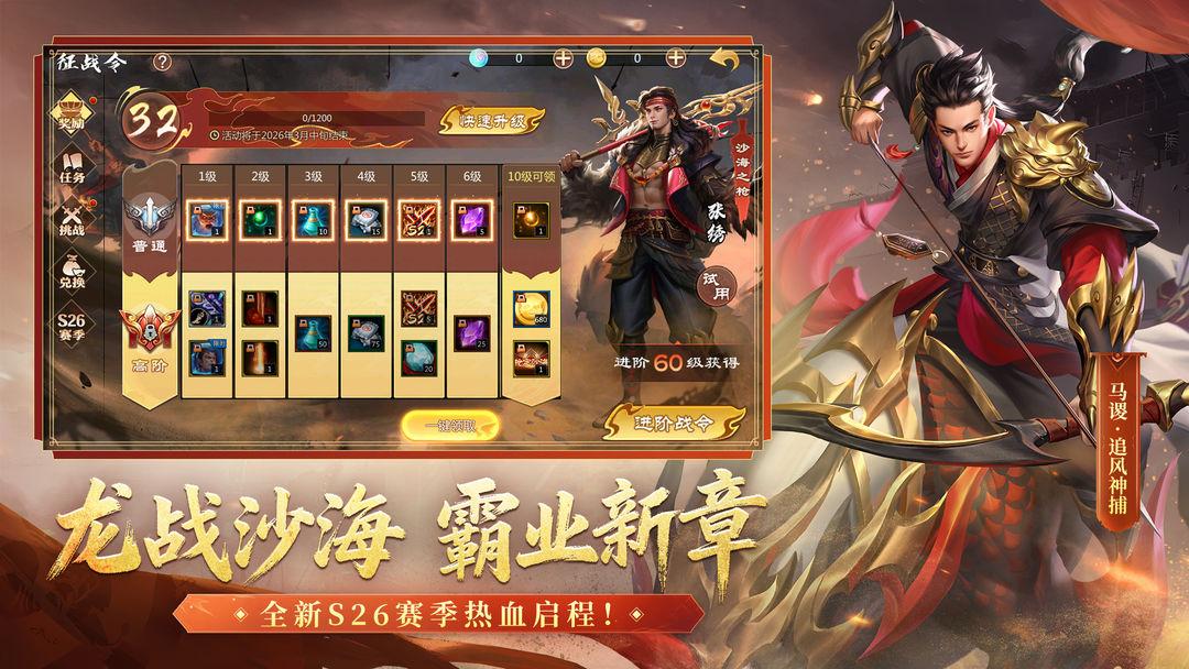 梦三国官方安装_截图_4