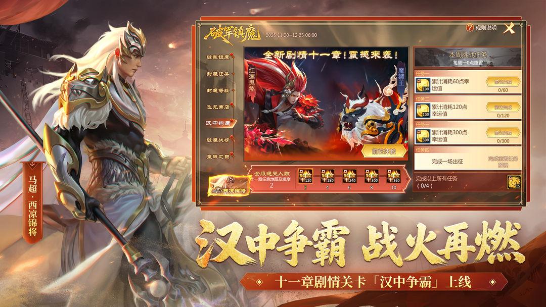 梦三国官方安装_截图_5