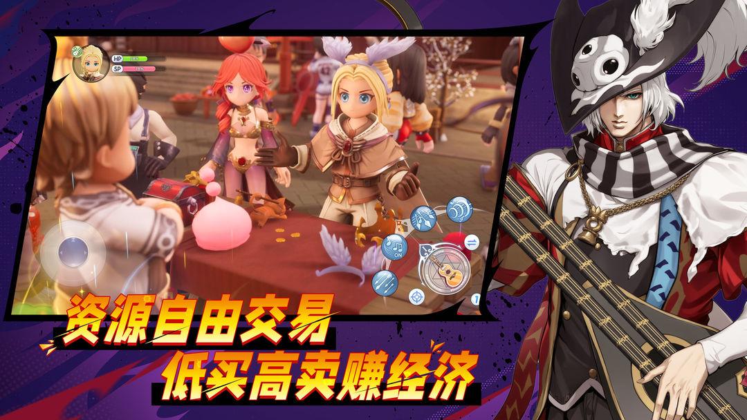 仙境传说新启航官网安装_截图_3