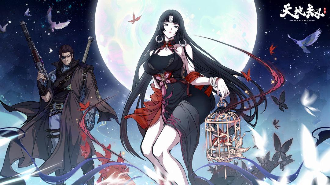 天地劫幽城再临安卓版_截图_5