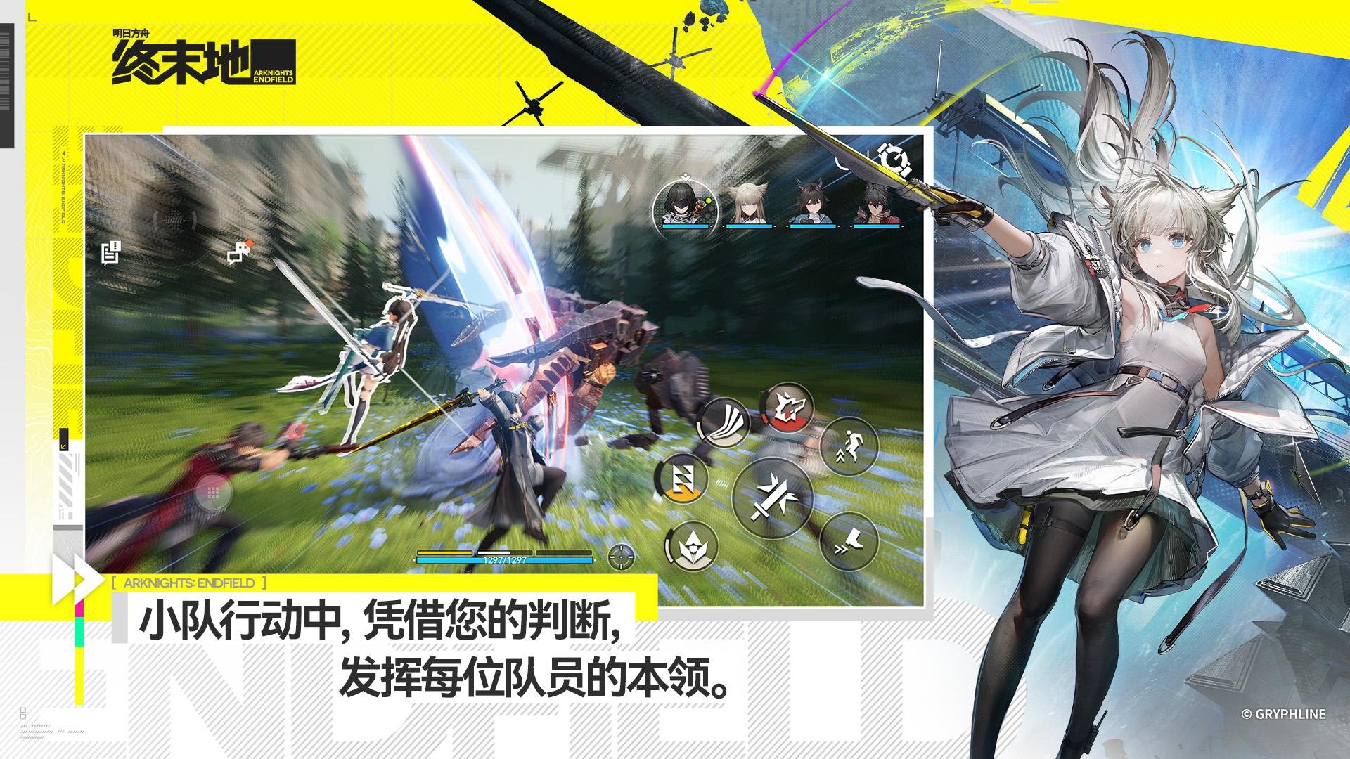 明日方舟：终末地(国际服)_截图_3