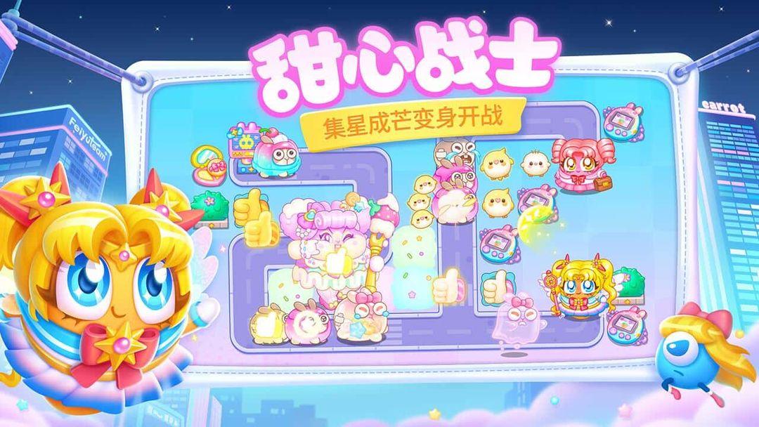 保卫萝卜4手机版安装_截图_2