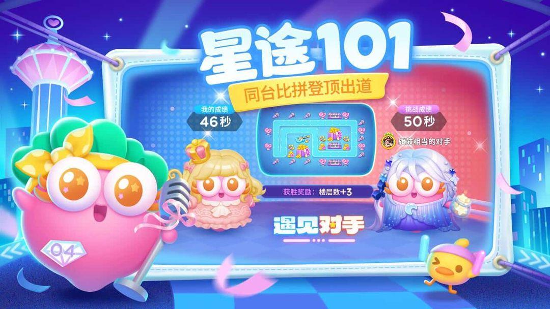 保卫萝卜4手机版安装_截图_4