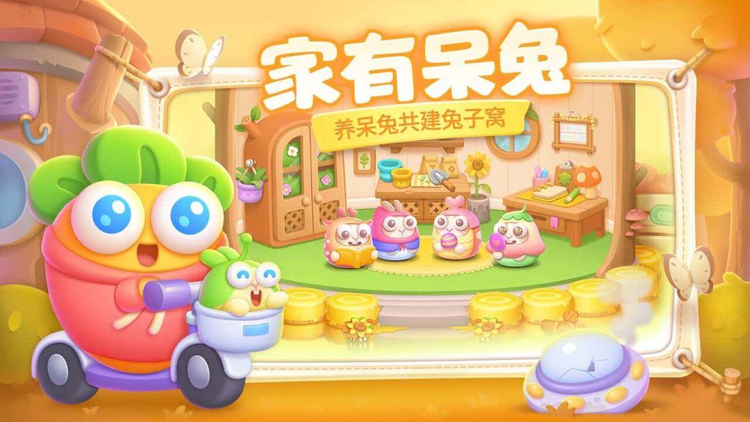 保卫萝卜4手机版安装_截图_5