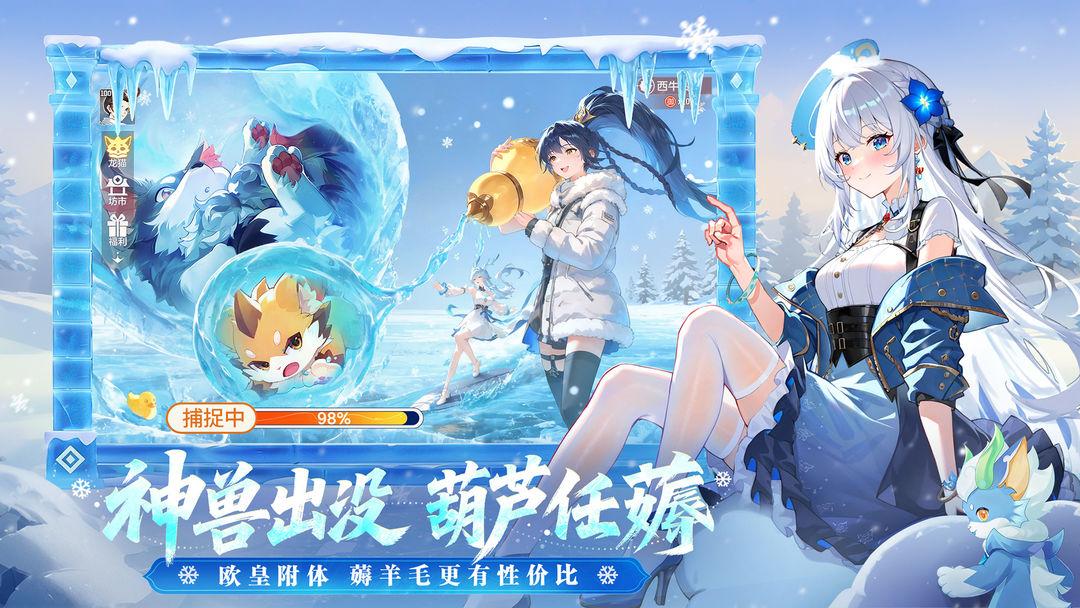 长安幻想官方正版_截图_2