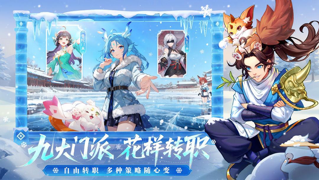 长安幻想官方正版_截图_5