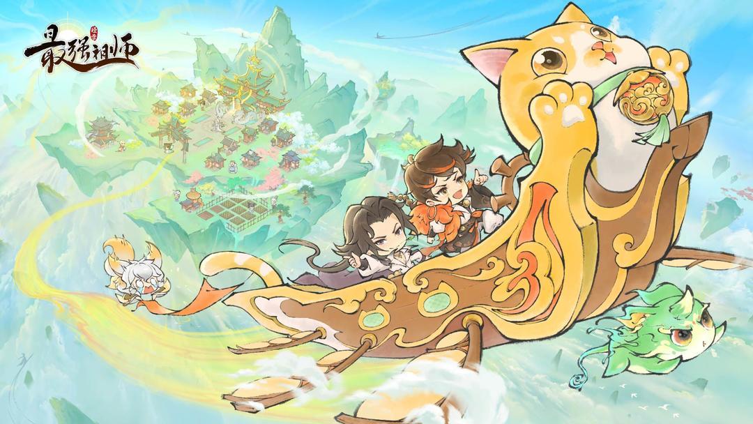 最强祖师官方版