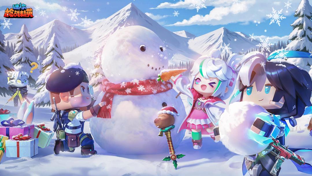 迷你枪战精英官方正版