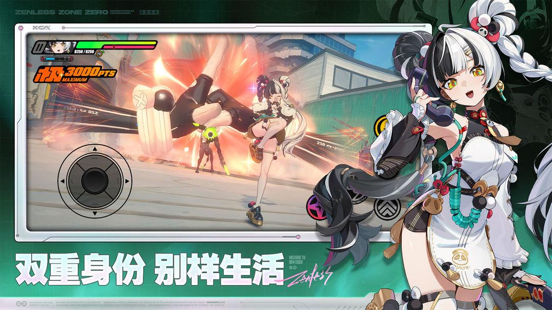 绝区零（国服）_截图_2