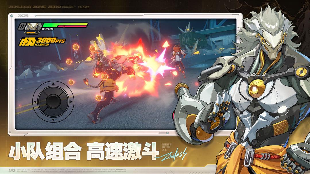 绝区零（国服）_截图_3