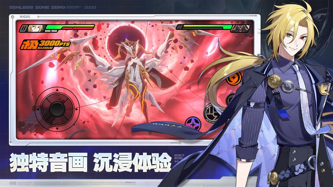 绝区零（国服）_截图_4