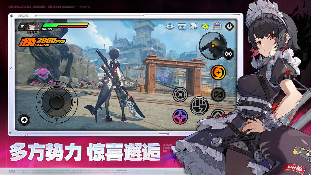 绝区零（国服）_截图_5