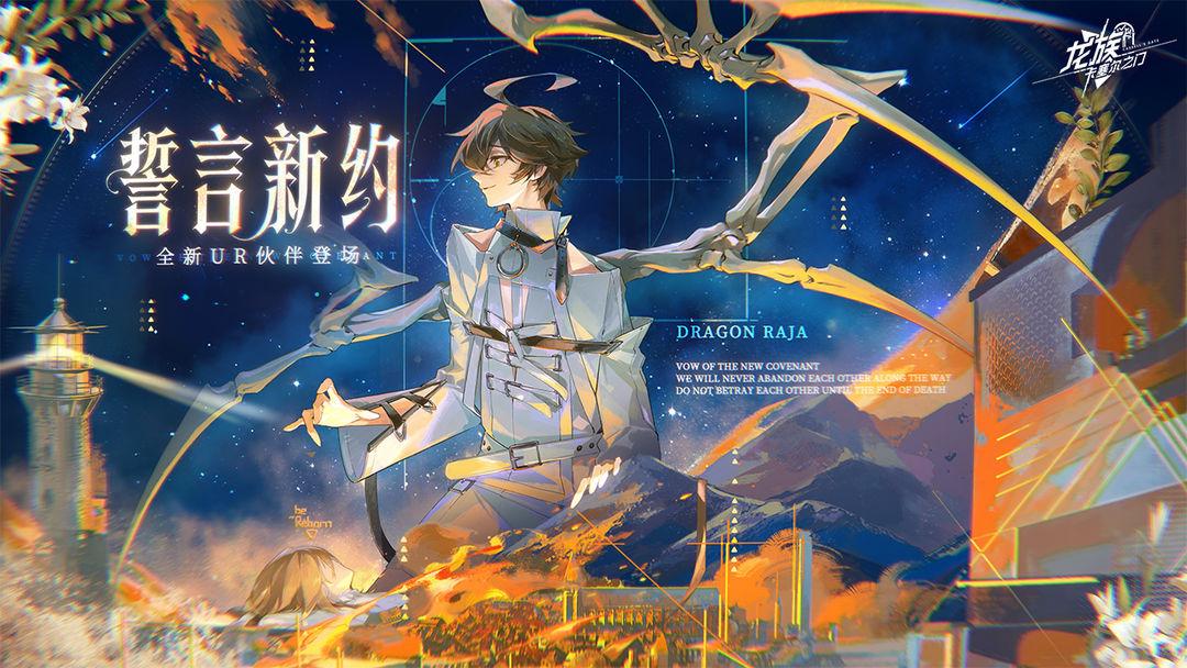 龙族卡塞尔之门官网版_截图_1