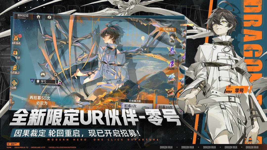 龙族卡塞尔之门官网版_截图_2