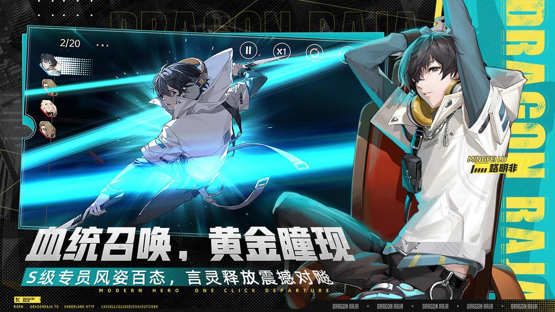 龙族卡塞尔之门官网版_截图_5