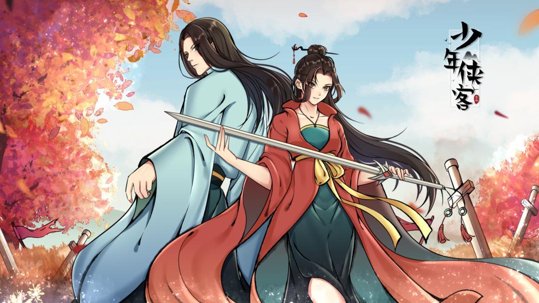 少年侠客官网最新版