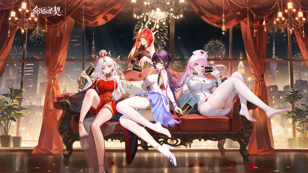 命运圣契官网版