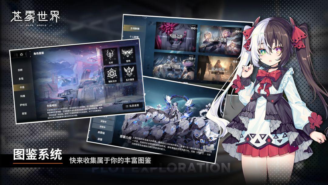 苍雾世界_截图_2