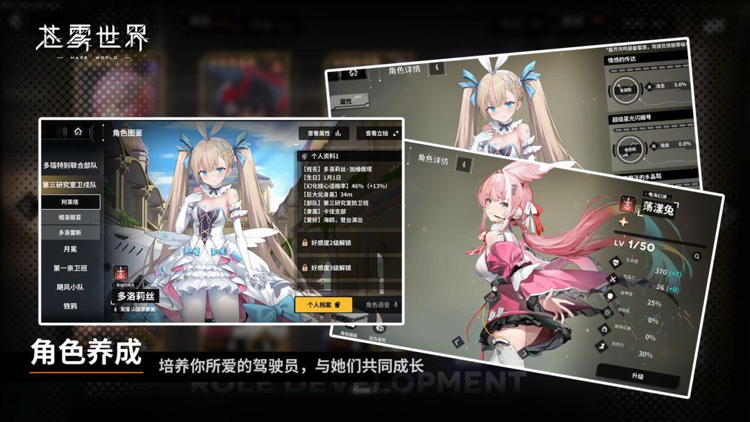 苍雾世界_截图_3