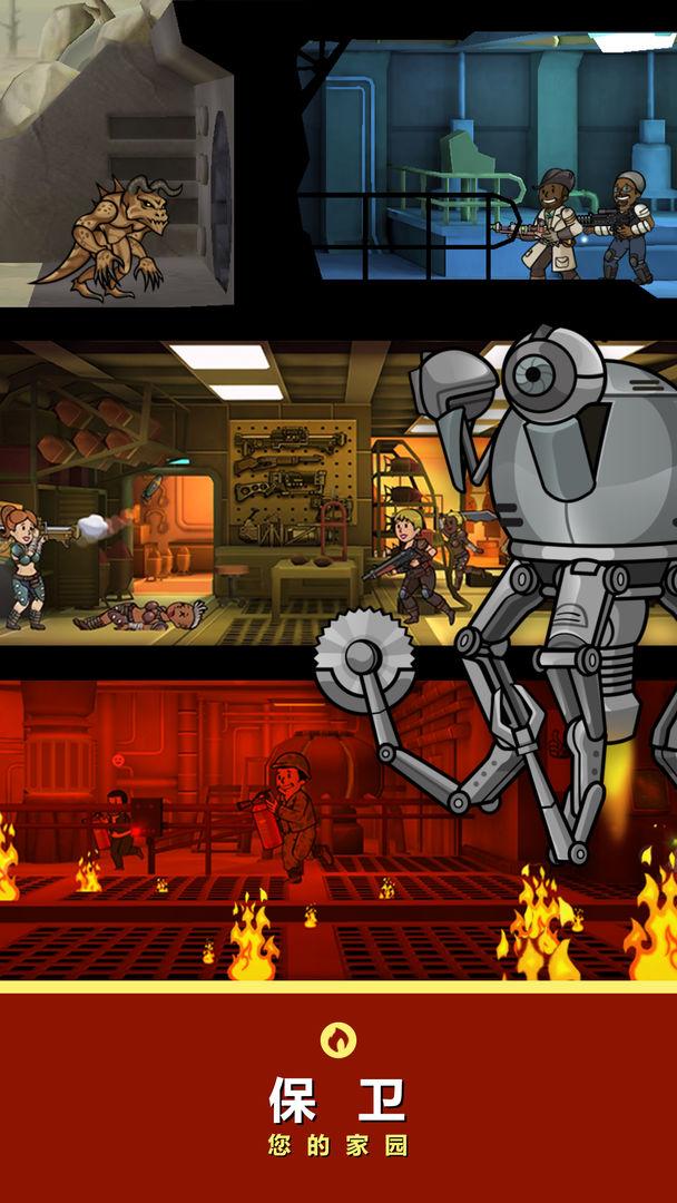 辐射避难所安装中文版_截图_3