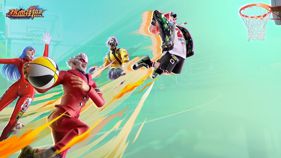 热血街篮