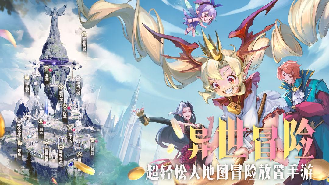 最后的勇者手机版_截图_1