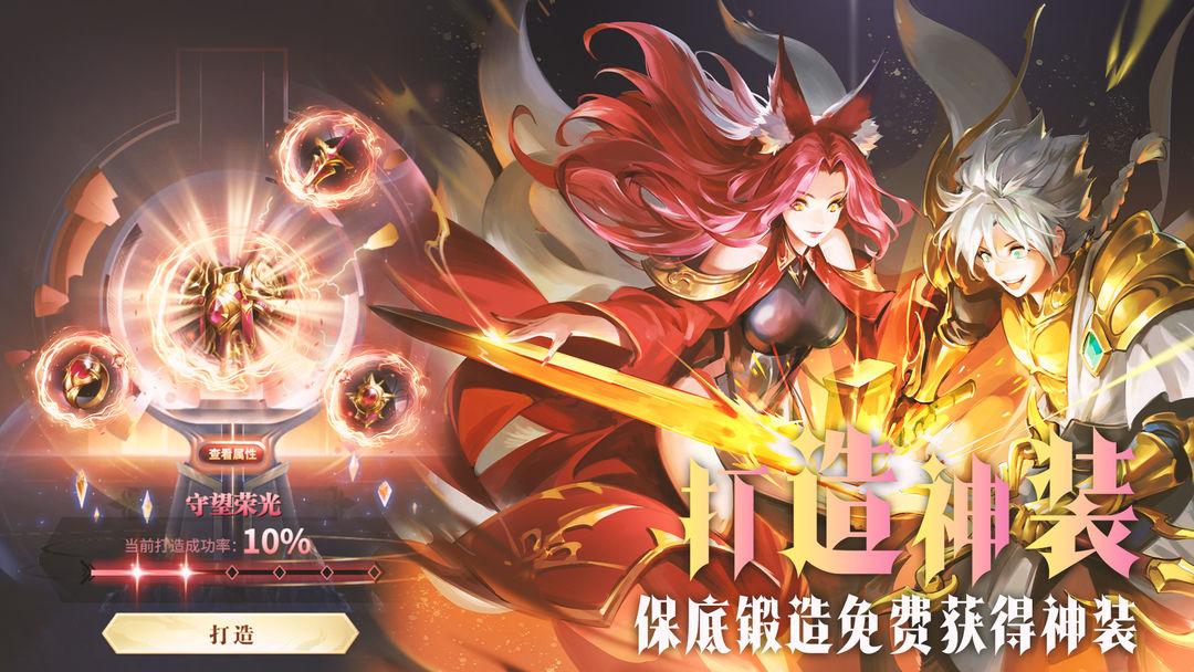 最后的勇者手机版_截图_3