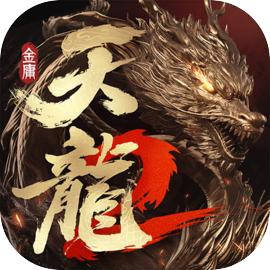 天龙八部2飞龙战天官网安装