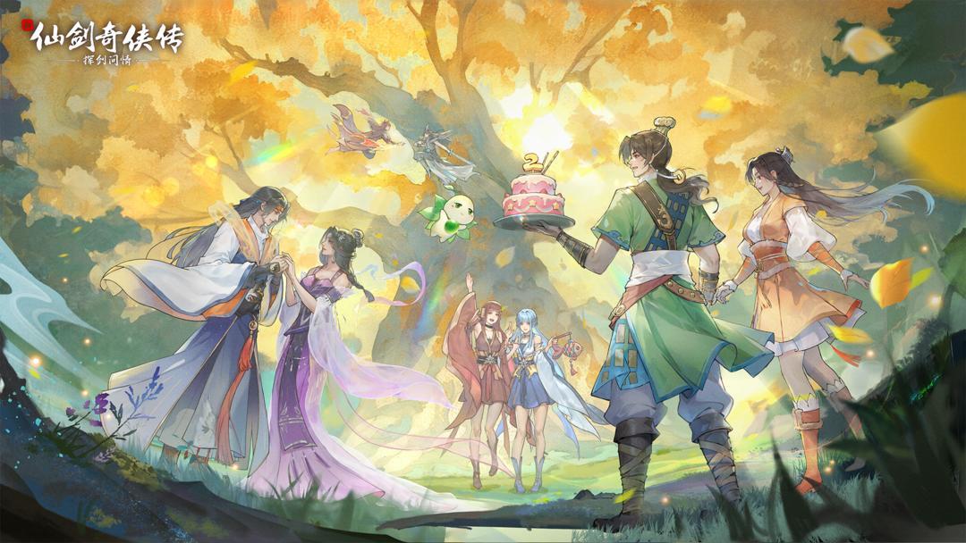 新仙剑奇侠传安卓版