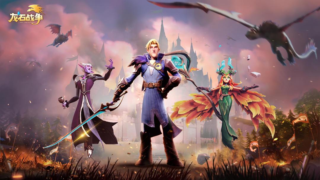 龙石战争官网安装