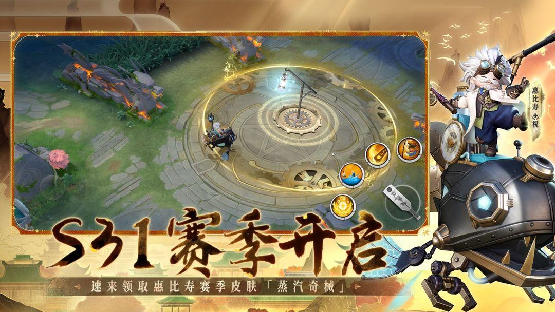 决战平安京安装_截图_4