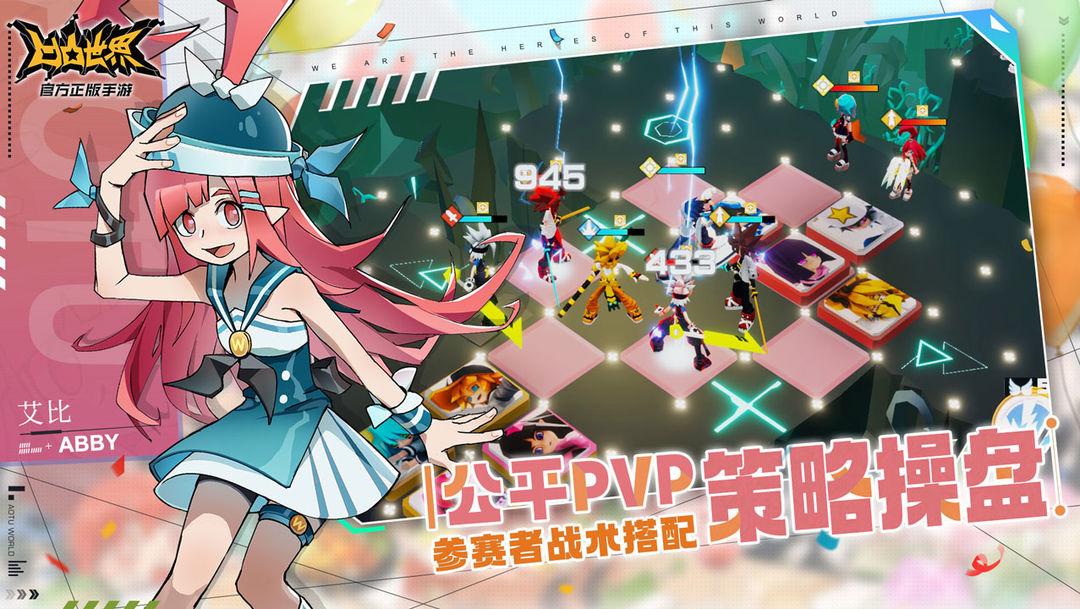 凹凸世界_截图_2